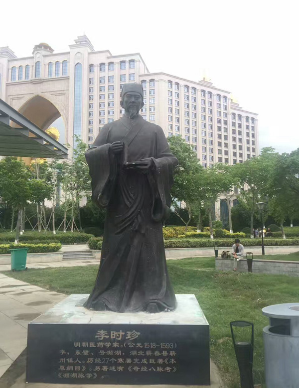 李時(shí)珍
